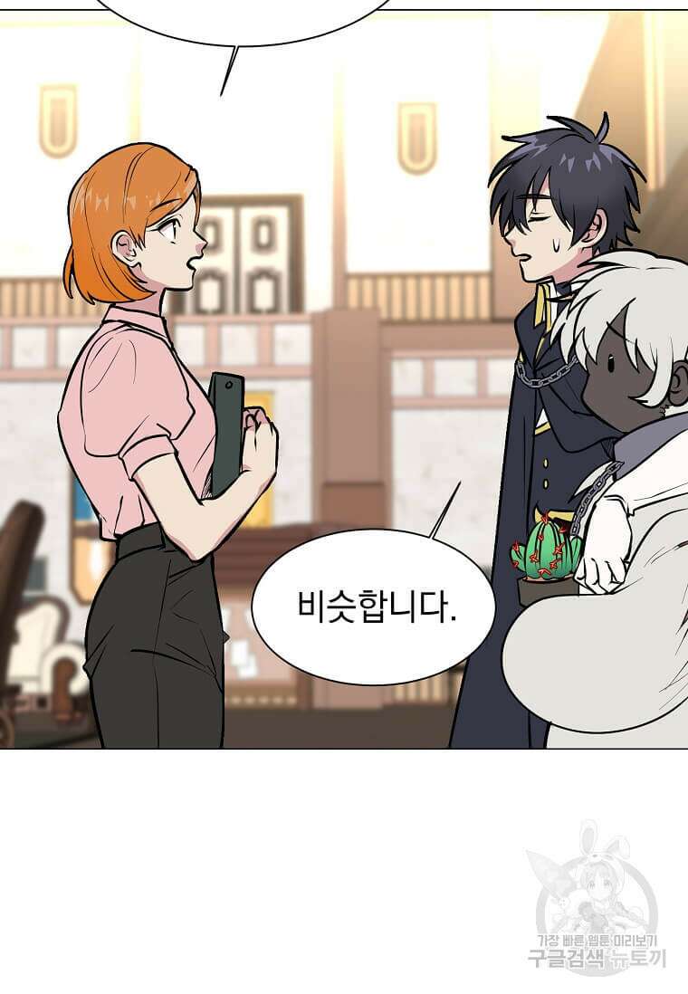 에스티오 86화 67
