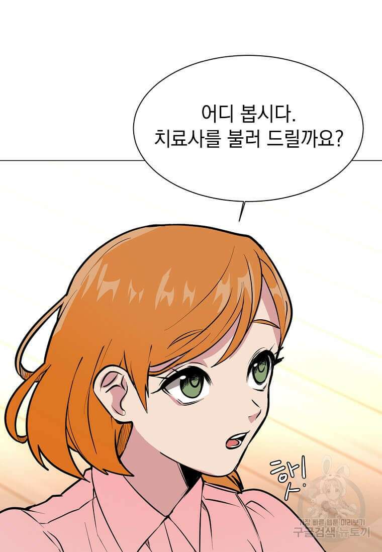 에스티오 86화 68