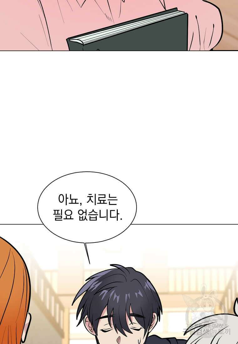 에스티오 86화 69
