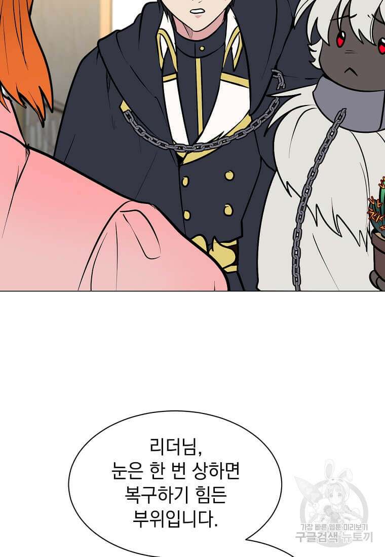 에스티오 86화 70