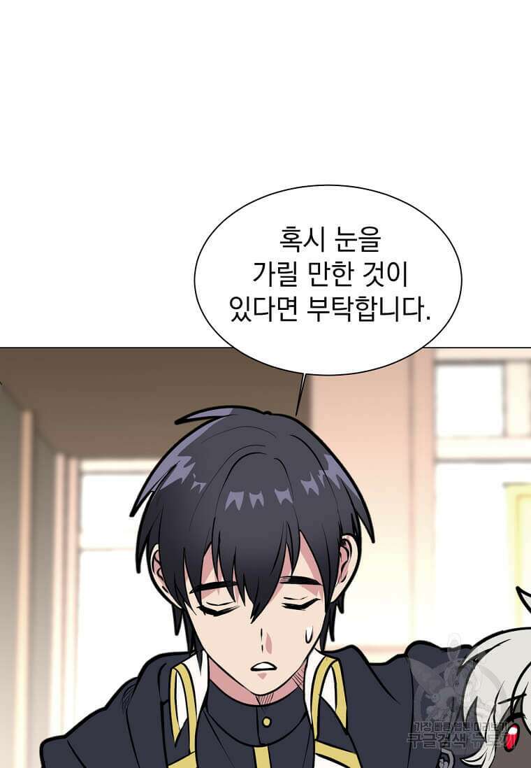 에스티오 86화 72