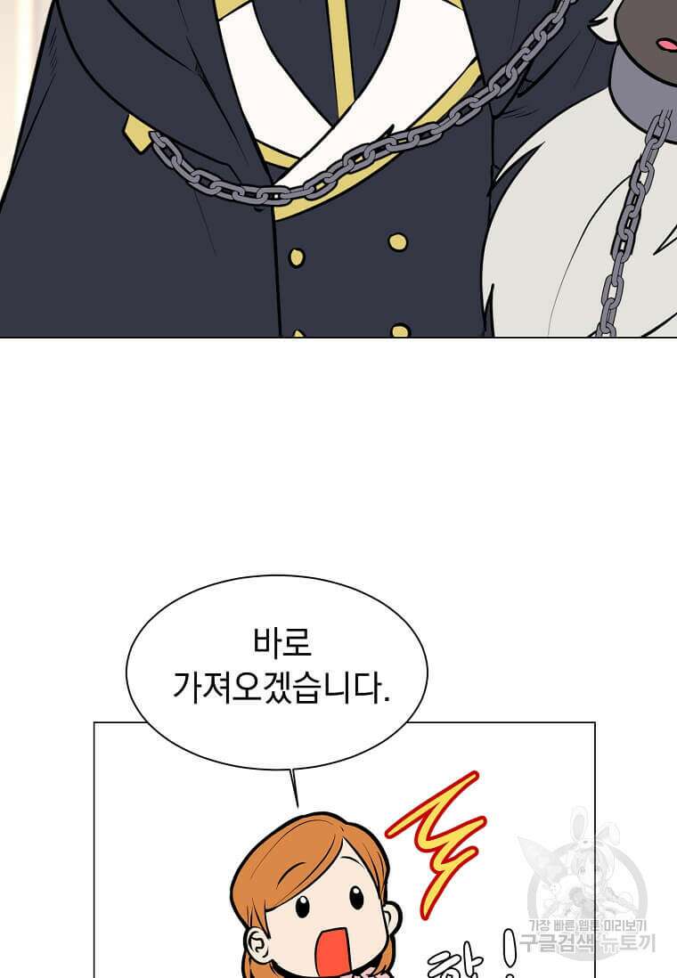 에스티오 86화 73