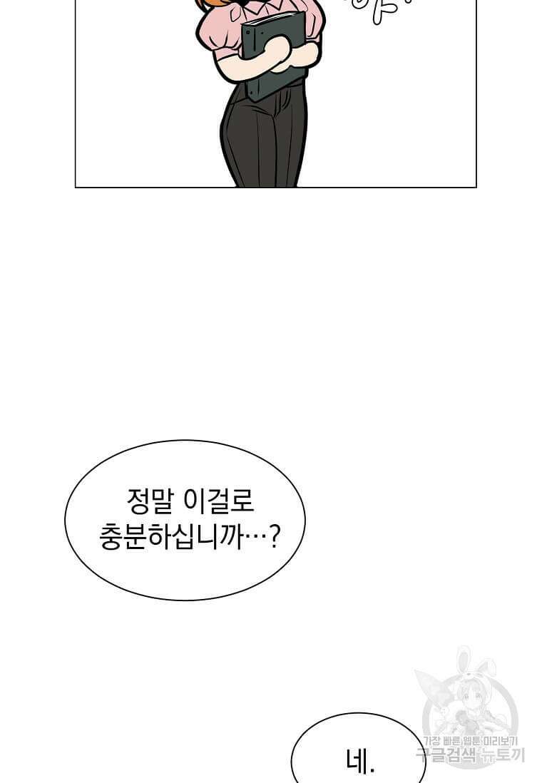 에스티오 86화 74