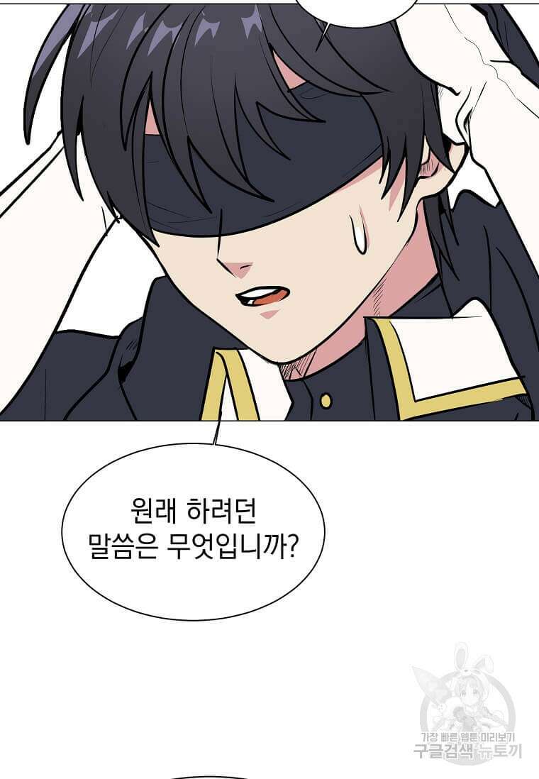 에스티오 86화 75