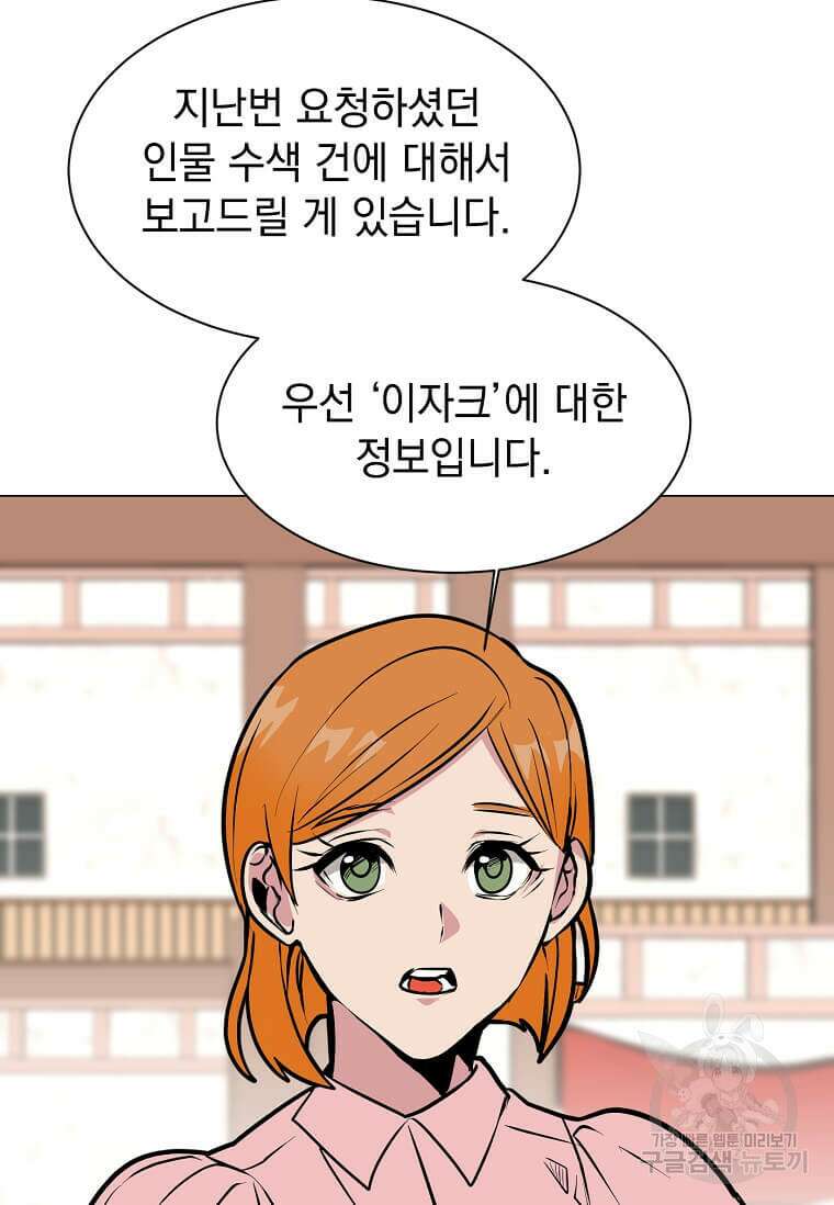 에스티오 86화 76