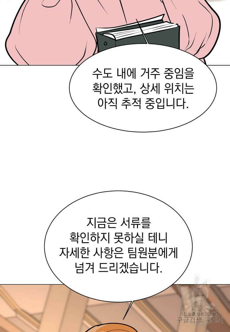 에스티오 86화 77