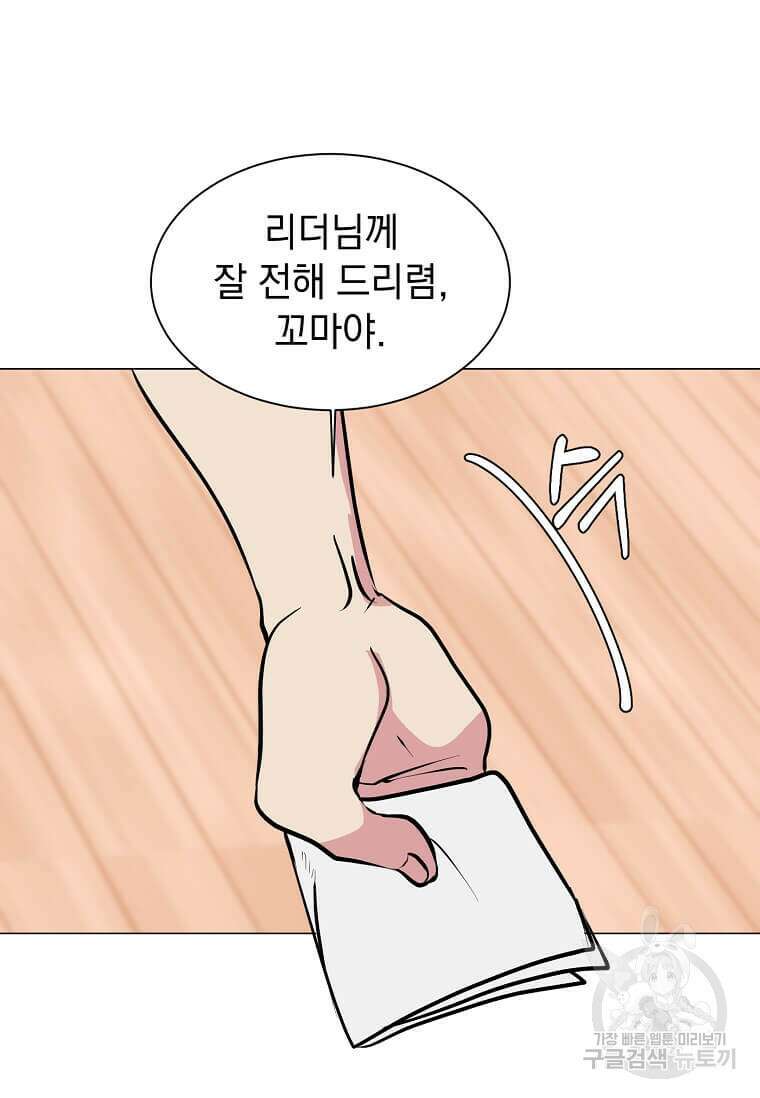에스티오 86화 79