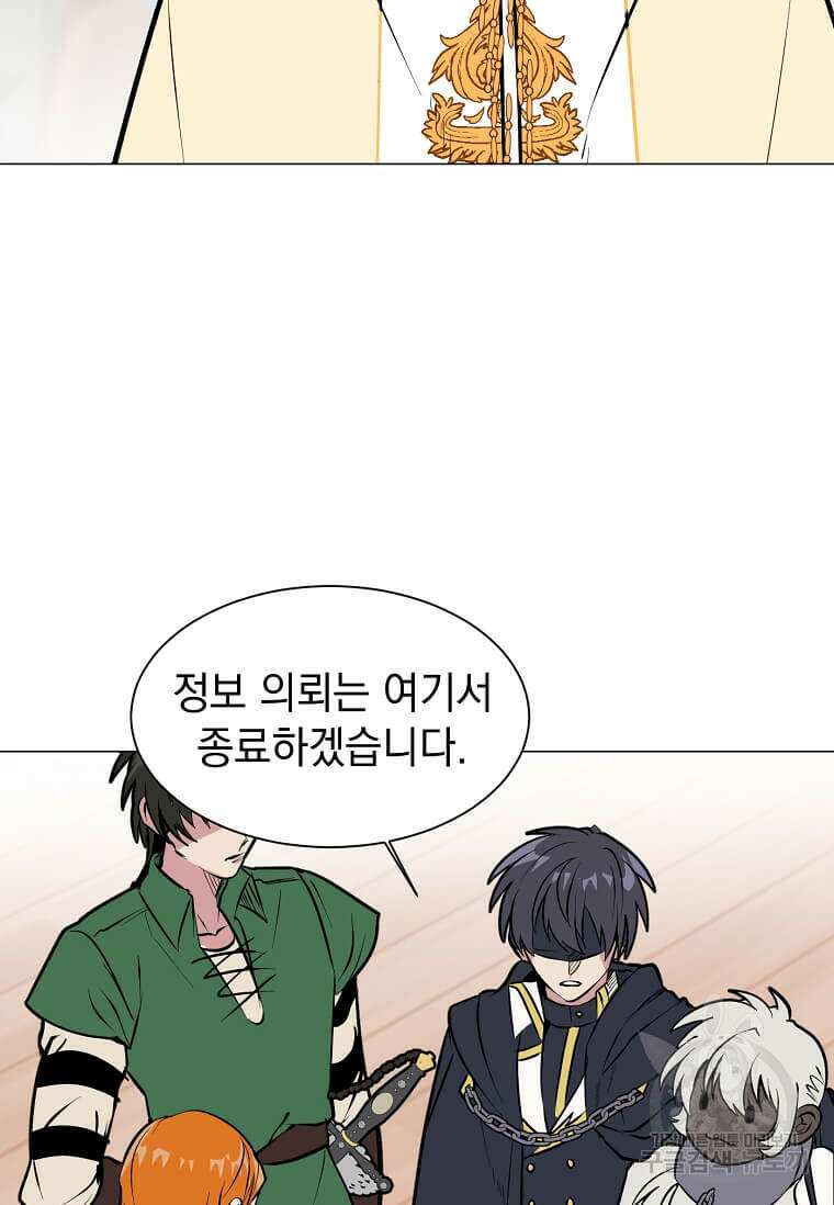 에스티오 86화 81