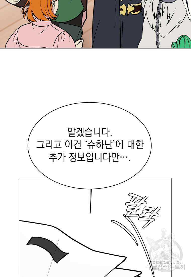 에스티오 86화 82