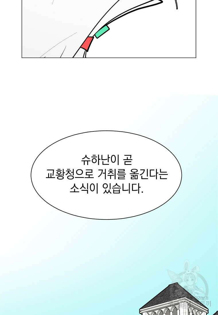 에스티오 86화 83