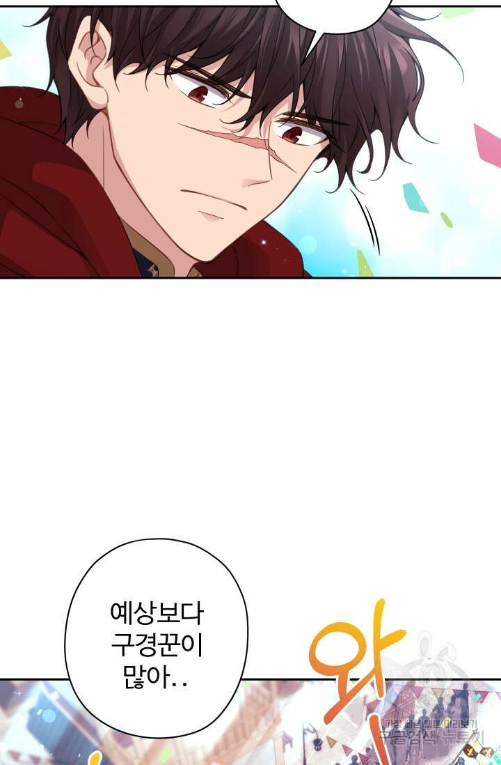 디어 마이 프렌드 87화 4