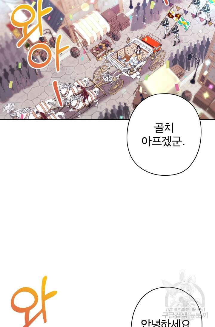 디어 마이 프렌드 87화 5