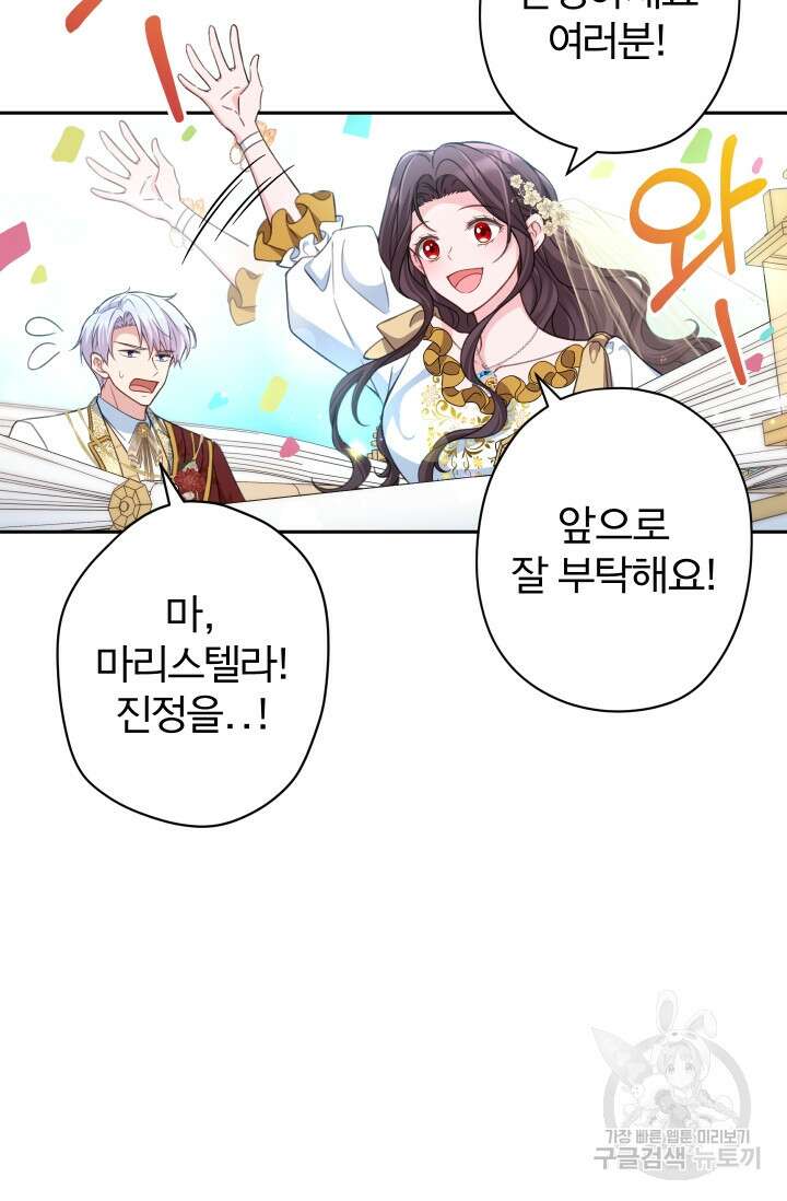 디어 마이 프렌드 87화 6