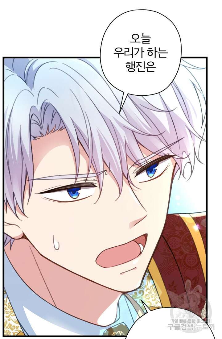 디어 마이 프렌드 87화 7