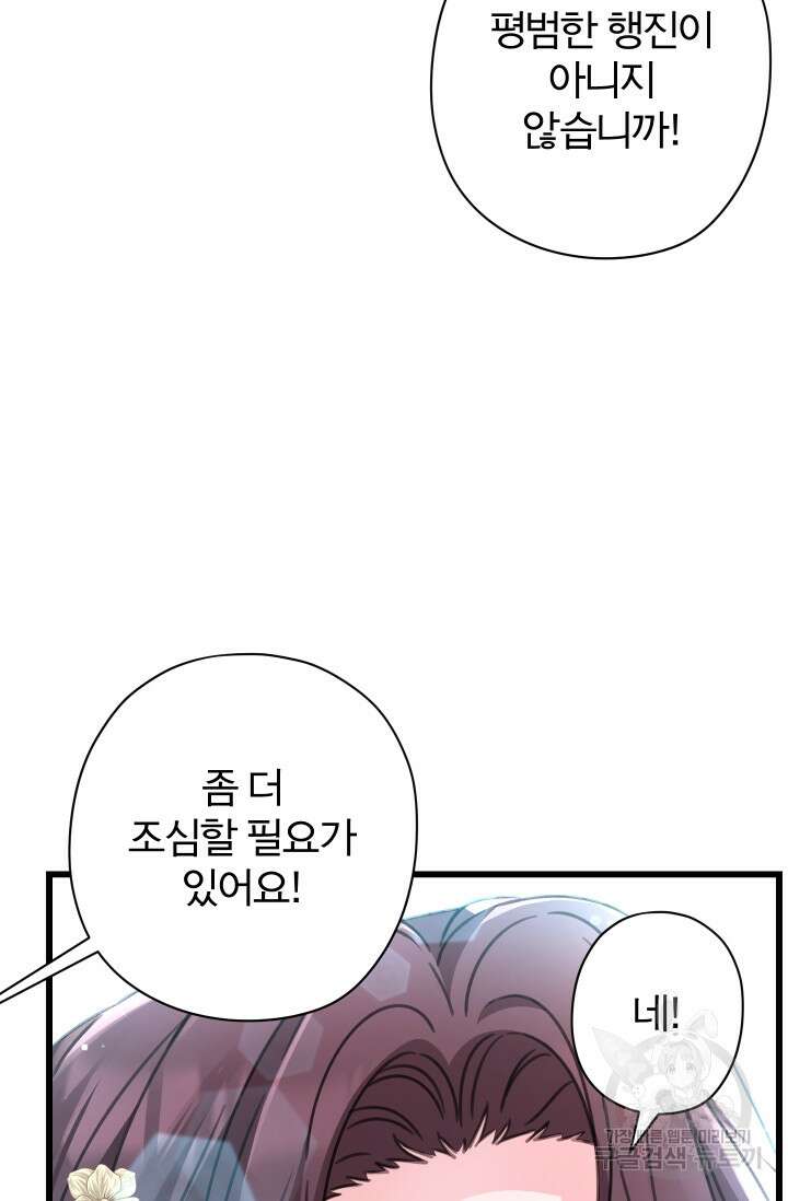 디어 마이 프렌드 87화 8