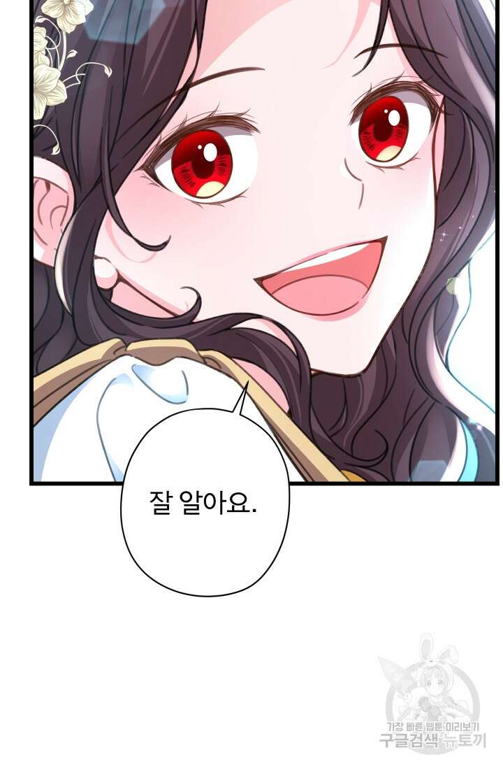 디어 마이 프렌드 87화 9