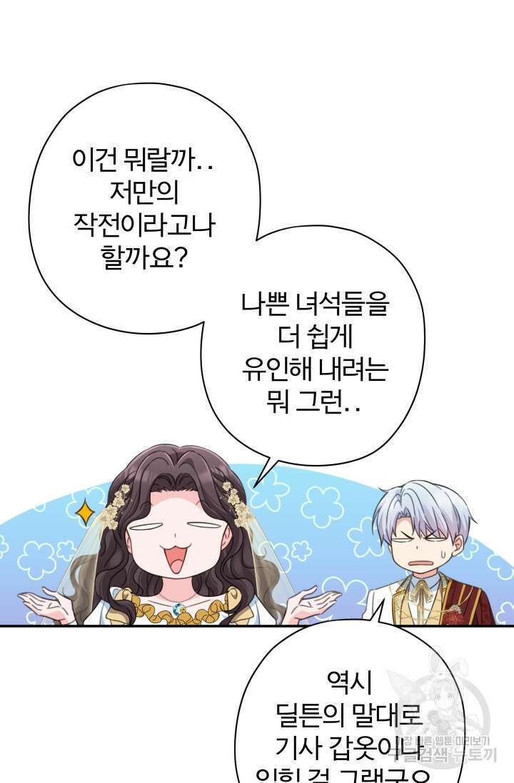 디어 마이 프렌드 87화 10