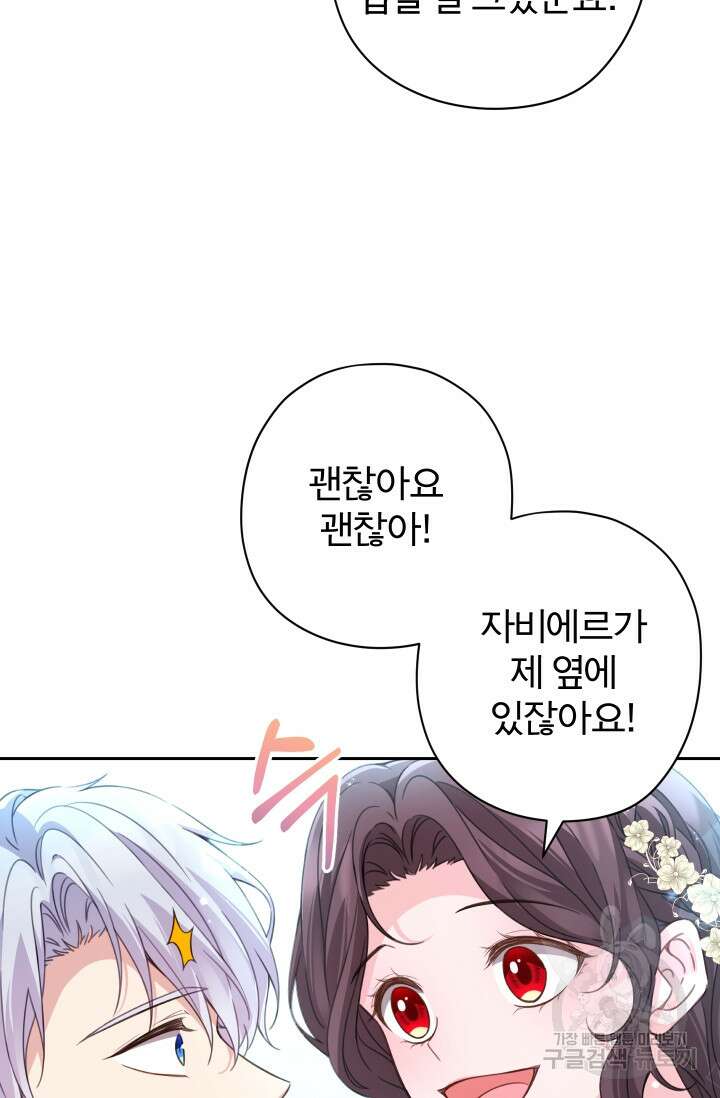 디어 마이 프렌드 87화 11