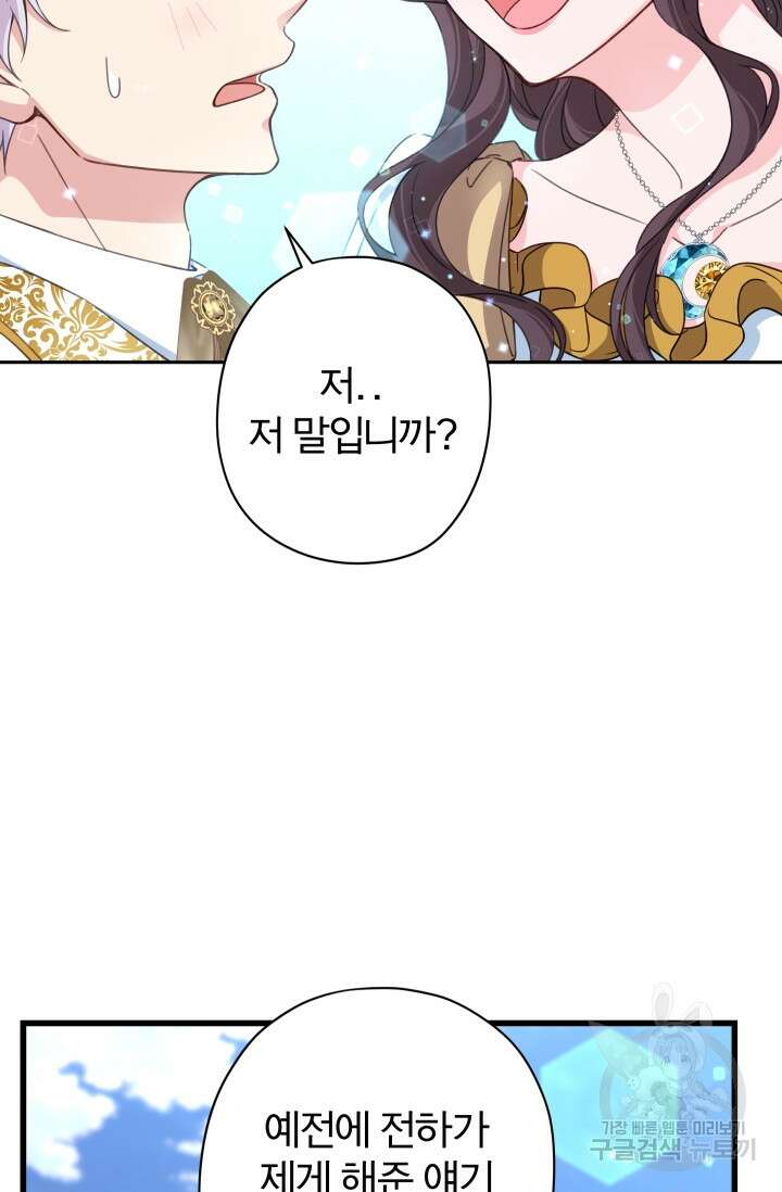 디어 마이 프렌드 87화 12