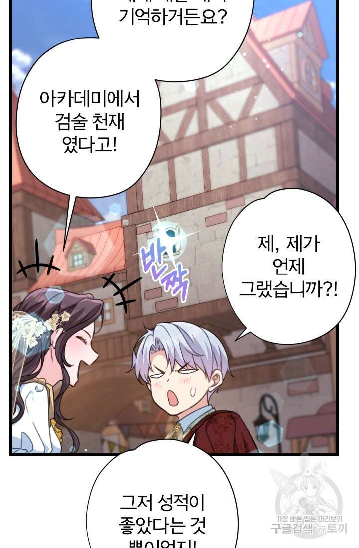 디어 마이 프렌드 87화 13