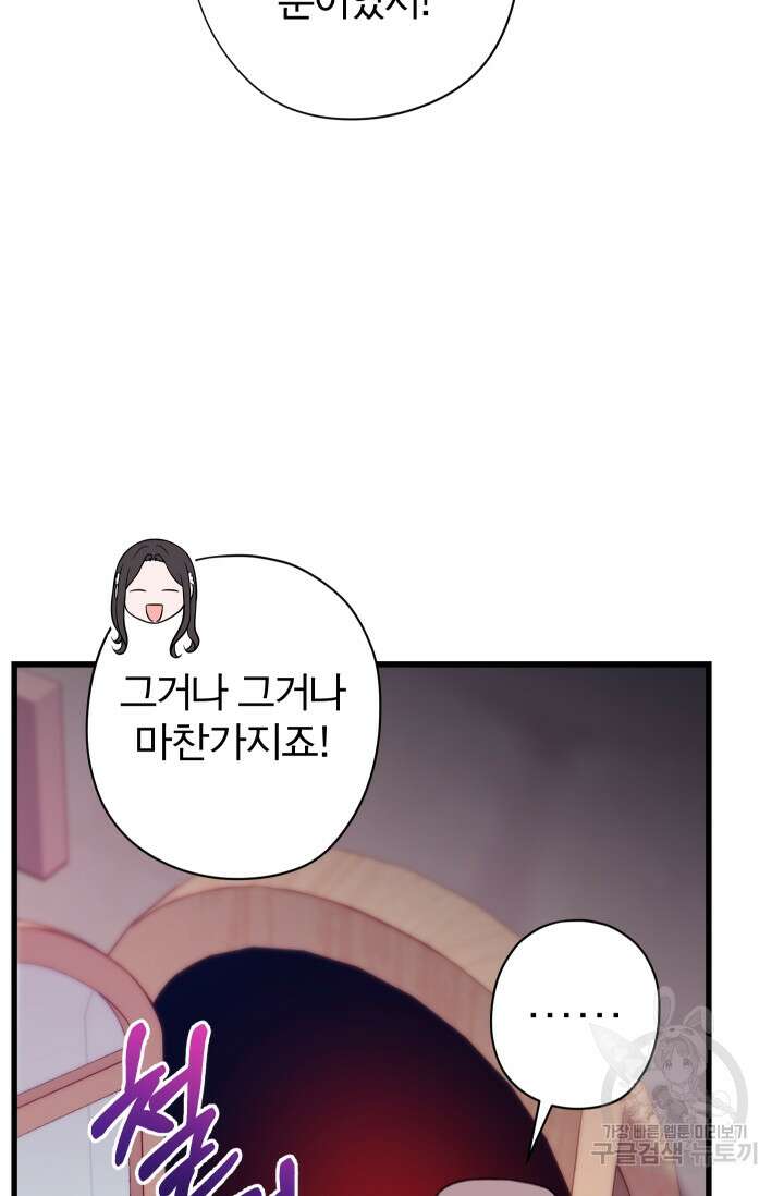디어 마이 프렌드 87화 14