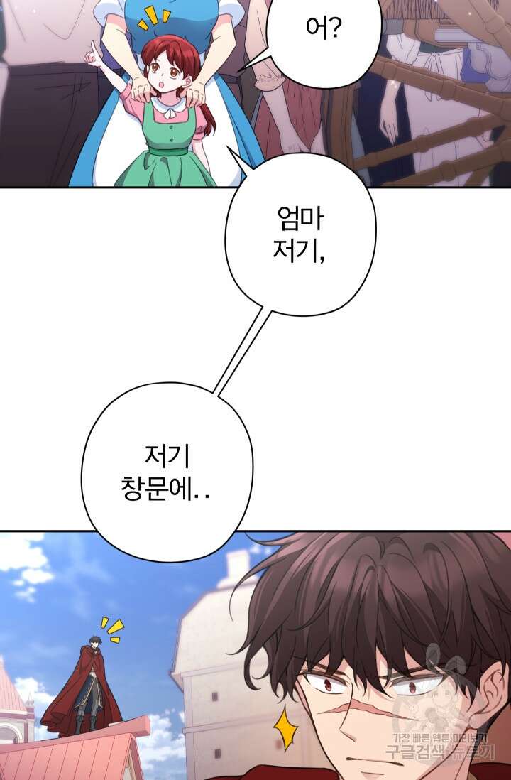 디어 마이 프렌드 87화 16