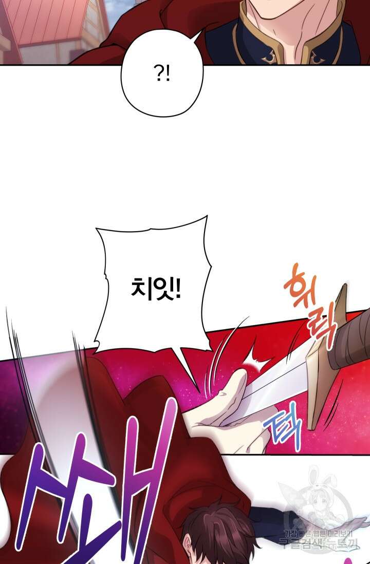 디어 마이 프렌드 87화 17