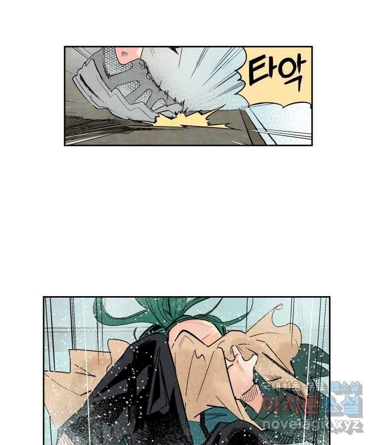 타락도시 48화 강력7반의 수사일지 (4) 7