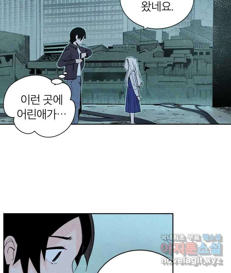 타락도시 48화 강력7반의 수사일지 (4) 23