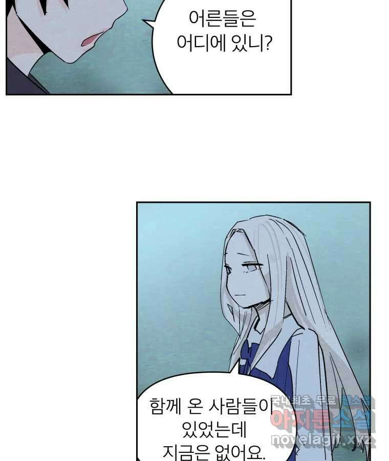 타락도시 48화 강력7반의 수사일지 (4) 24