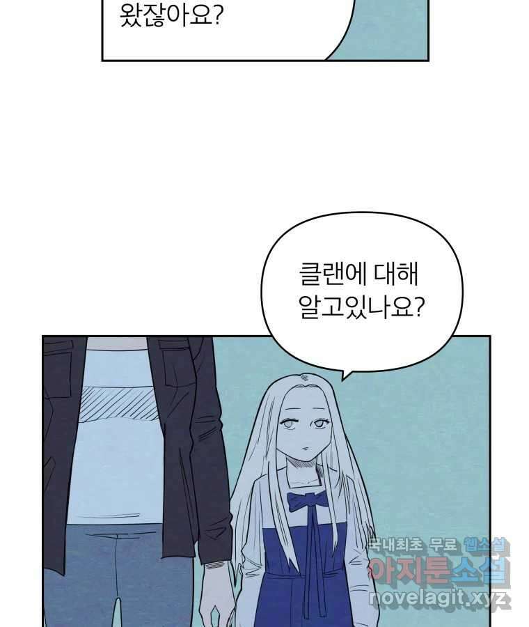 타락도시 48화 강력7반의 수사일지 (4) 29