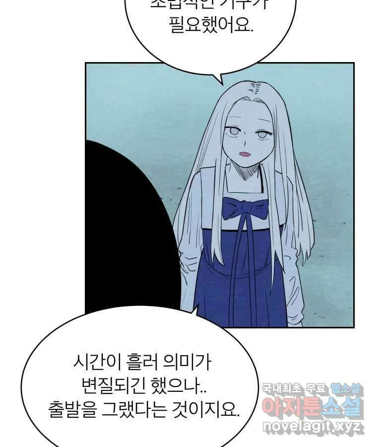 타락도시 48화 강력7반의 수사일지 (4) 32