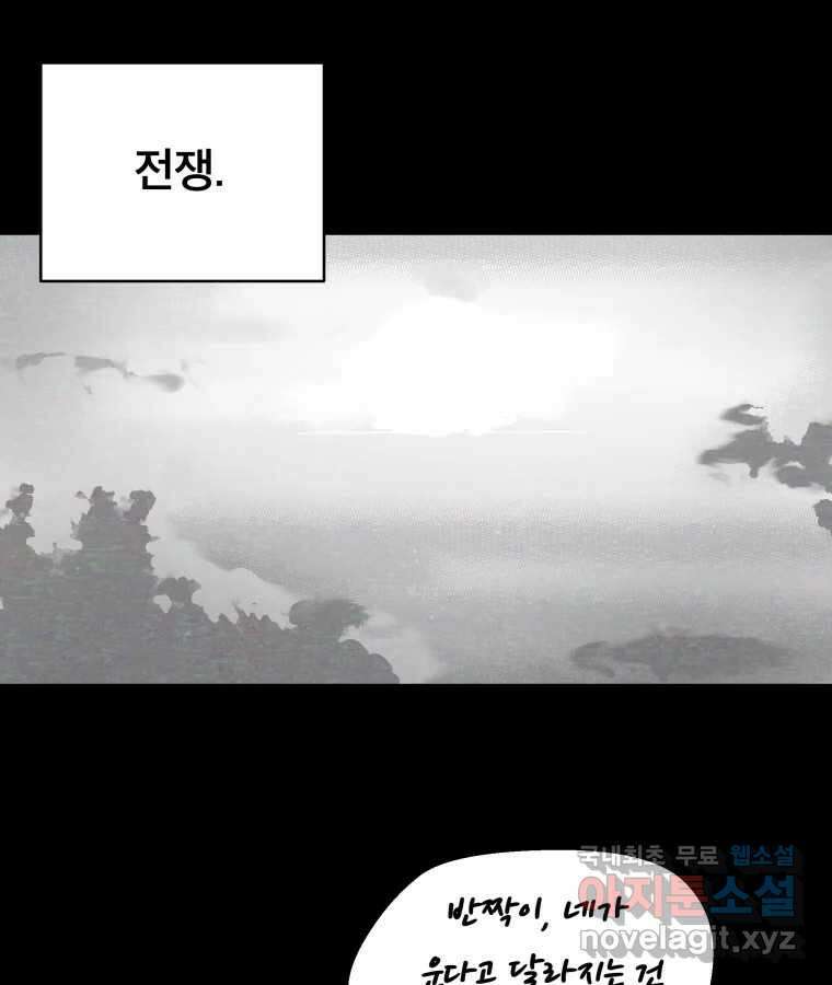 타락도시 48화 강력7반의 수사일지 (4) 36