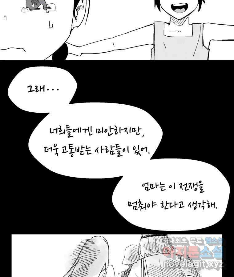 타락도시 48화 강력7반의 수사일지 (4) 39