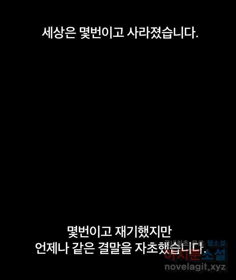 타락도시 48화 강력7반의 수사일지 (4) 47