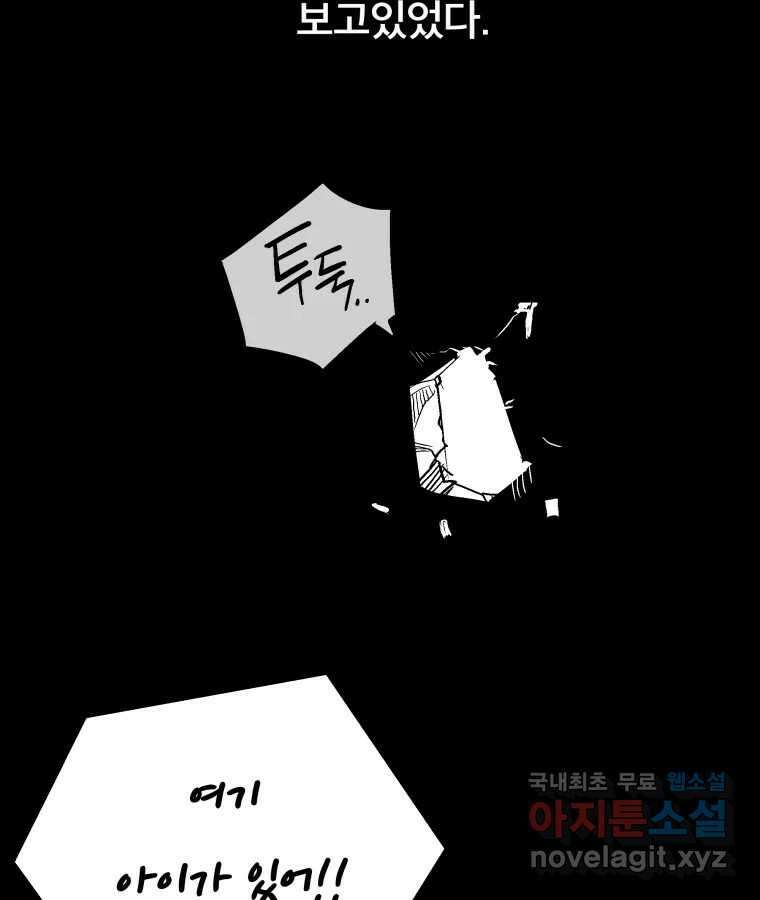 타락도시 48화 강력7반의 수사일지 (4) 49