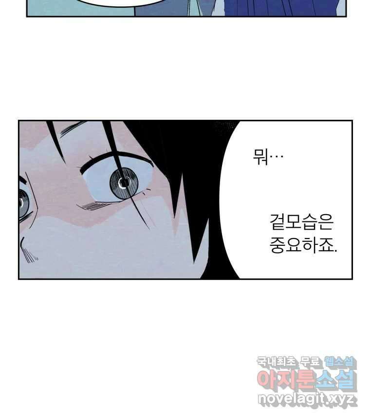 타락도시 48화 강력7반의 수사일지 (4) 53