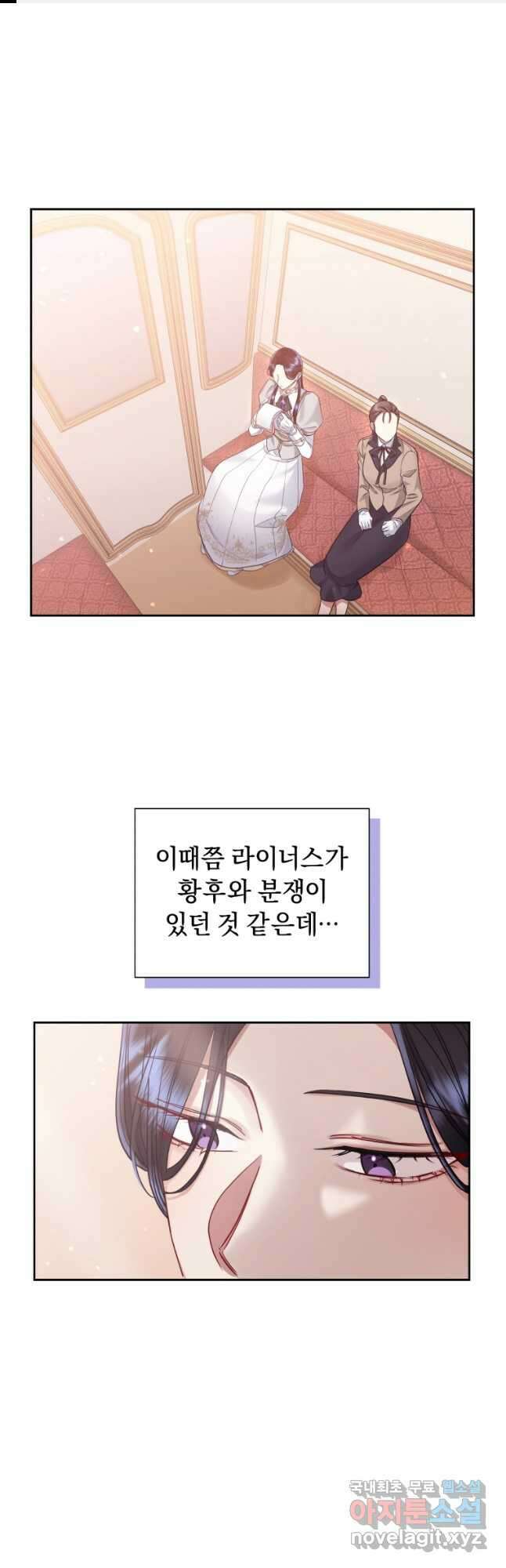 악녀인데 남주를 주워버렸다 48화 (시즌2) 1