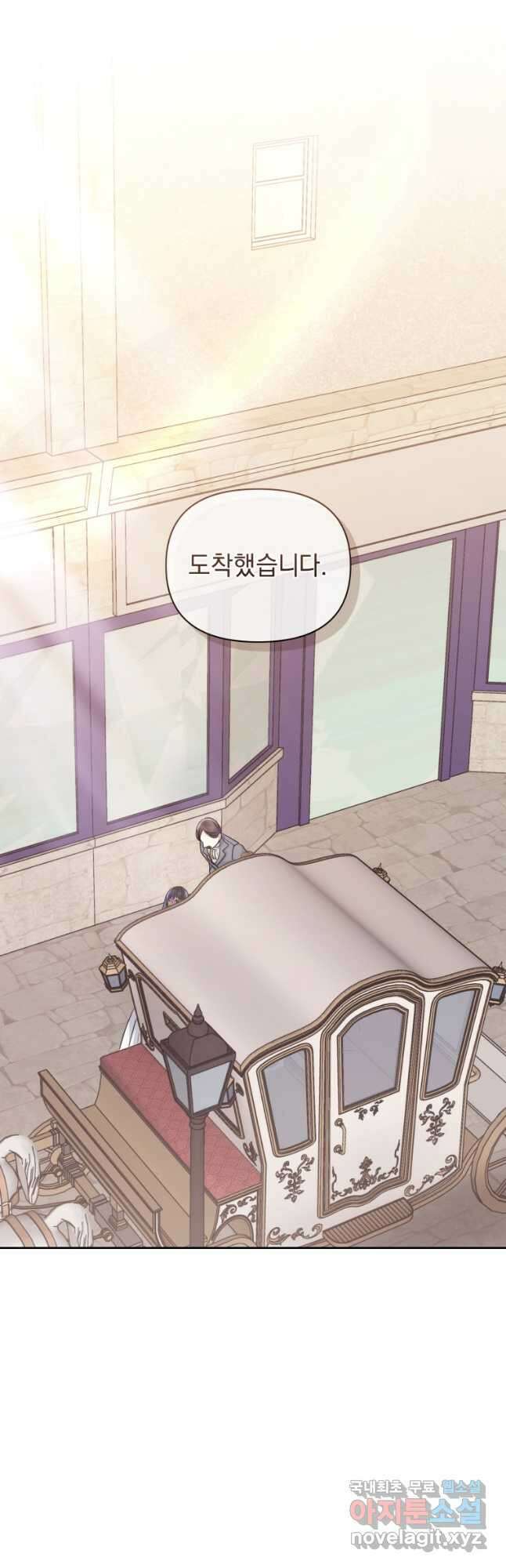 악녀인데 남주를 주워버렸다 48화 (시즌2) 5