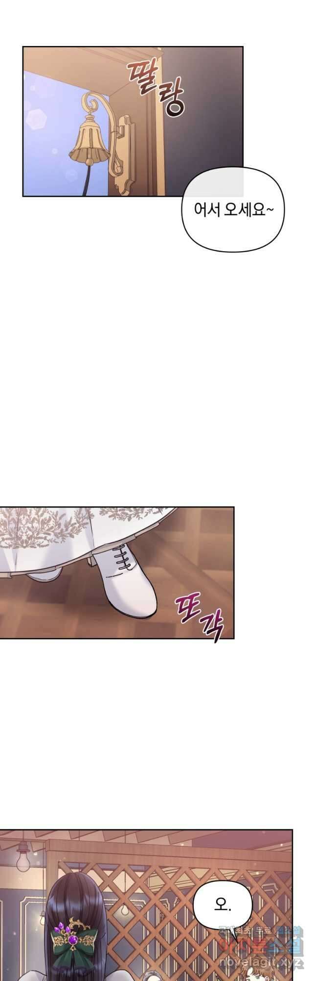 악녀인데 남주를 주워버렸다 48화 (시즌2) 6