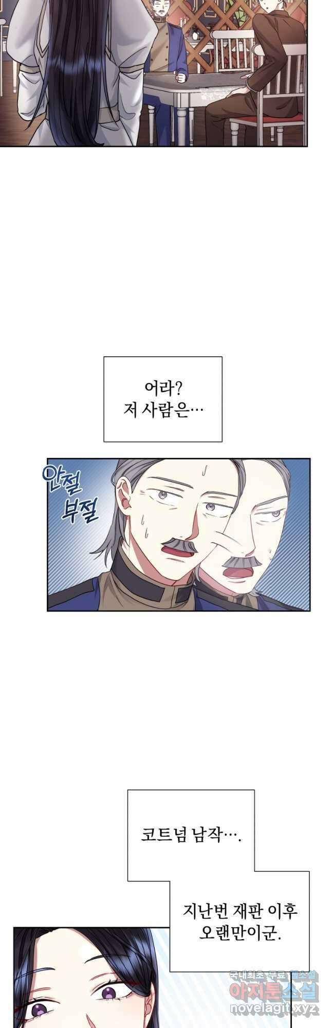 악녀인데 남주를 주워버렸다 48화 (시즌2) 7