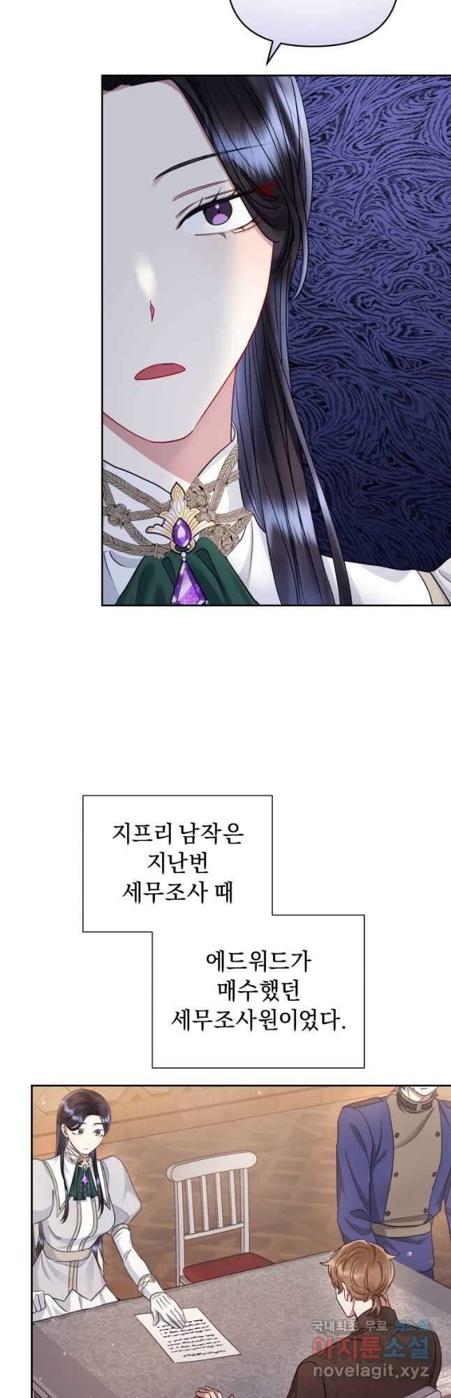 악녀인데 남주를 주워버렸다 48화 (시즌2) 9
