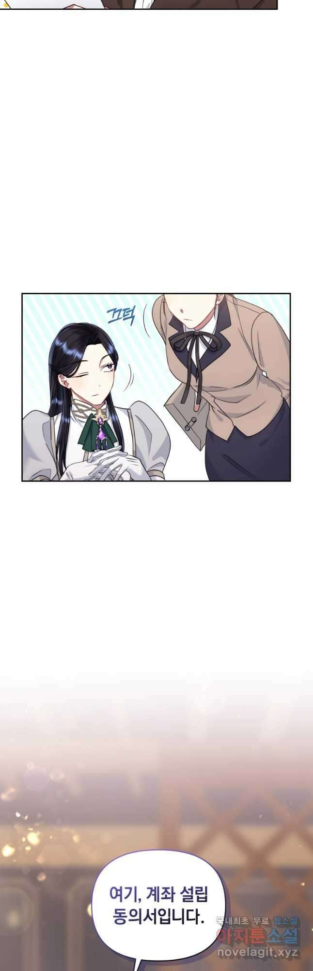악녀인데 남주를 주워버렸다 48화 (시즌2) 13