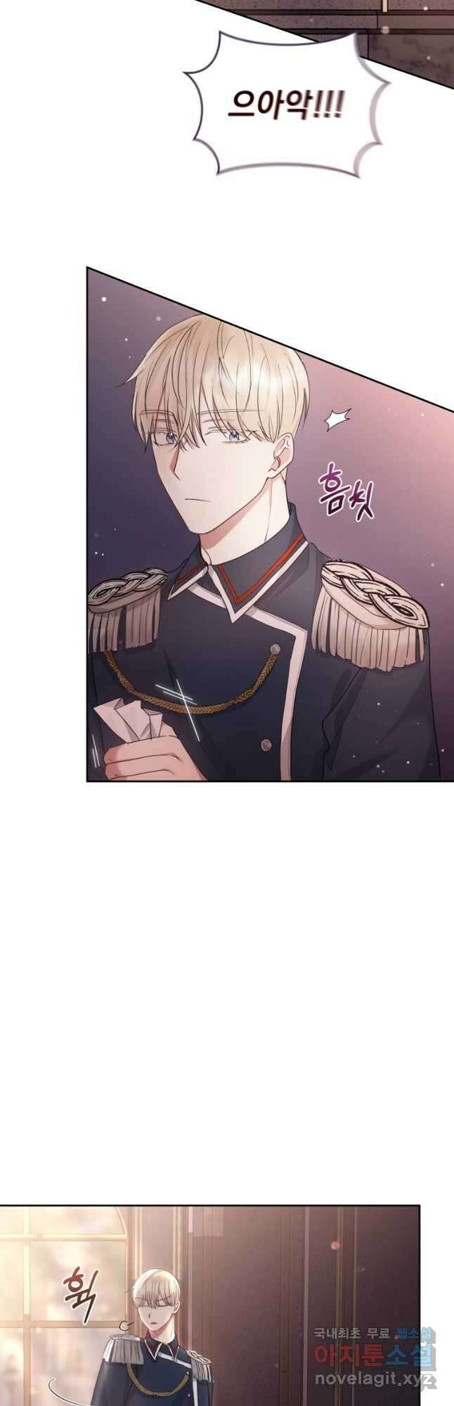 악녀인데 남주를 주워버렸다 48화 (시즌2) 31