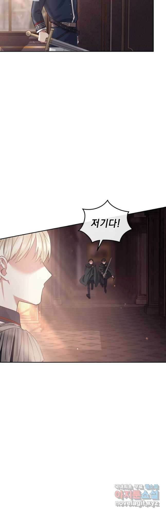 악녀인데 남주를 주워버렸다 48화 (시즌2) 32