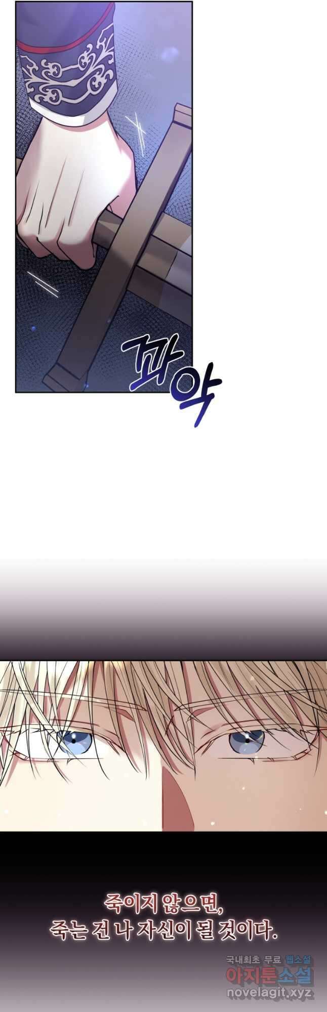 악녀인데 남주를 주워버렸다 48화 (시즌2) 33