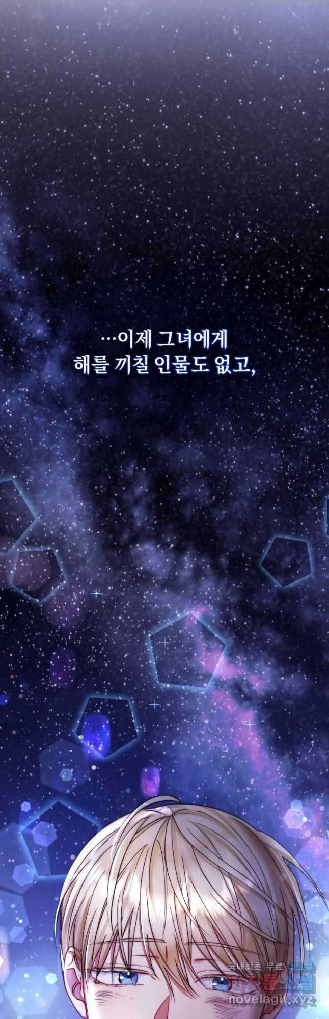악녀인데 남주를 주워버렸다 48화 (시즌2) 46