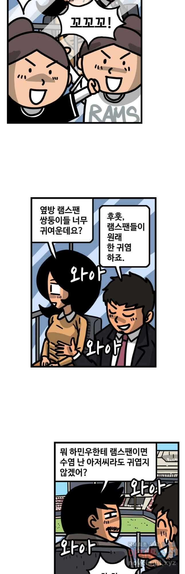 프로야구생존기 365화 2