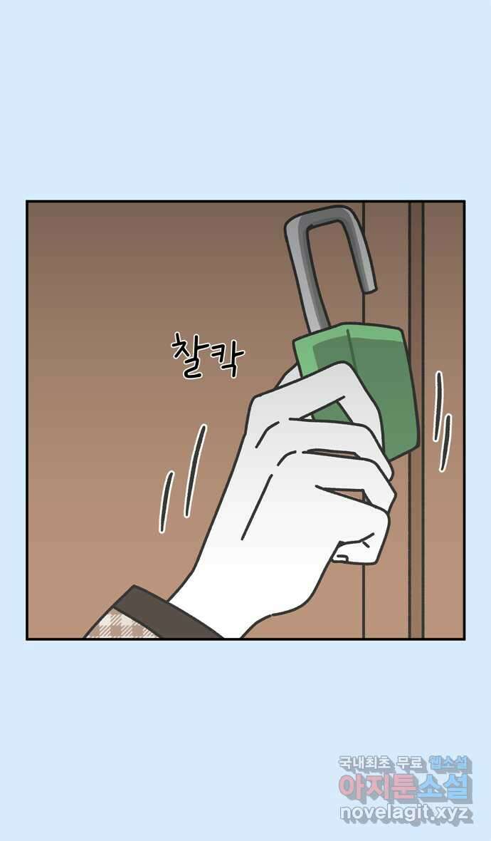 그냥 선생님 50화 2