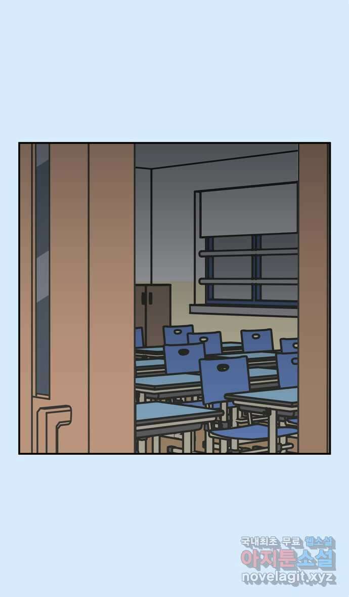 그냥 선생님 50화 5